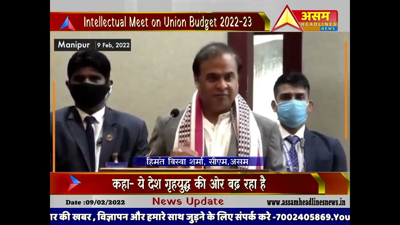 PM-DevINE scheme is testimony of PM Modi's focus on North-East, says Himanta Biswa Sarma #AssamCM