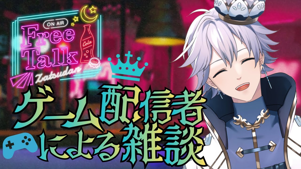 【雑談配信】ゲーム配信者によるカントー地方旅行レポ【個人Vtuber/ポテチ・メランダ・ドルチェ】