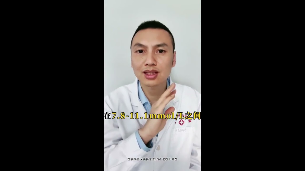 餐后2小时血糖正常值范围，最新标准解析！