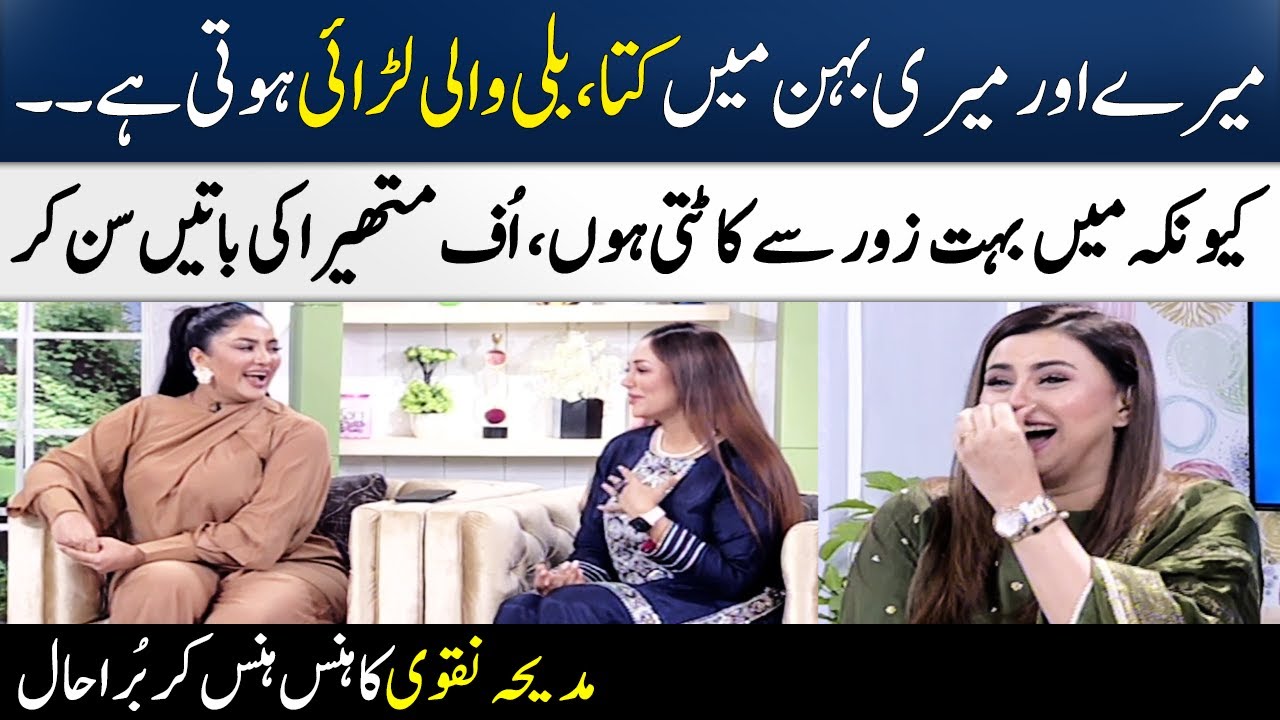 Mathira's 1st Interview With Her Sister Rose Mohammed | Madeha Naqvi | SAMAA TV
