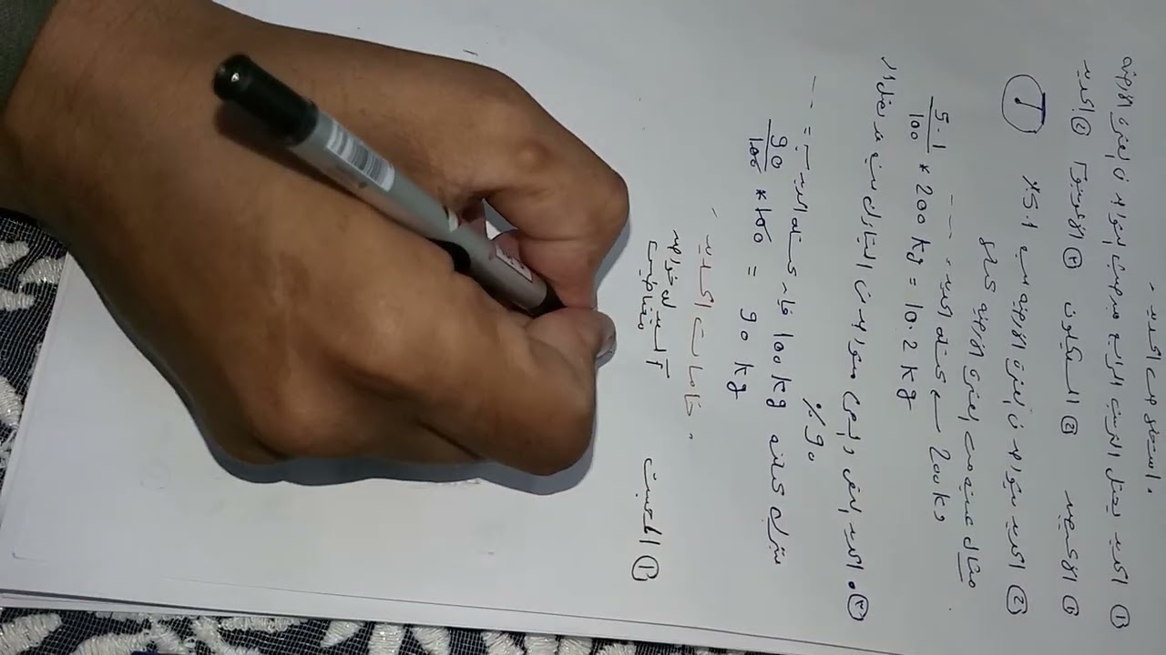 شرح الدرس التالت كيمياء استخلاص الحديد من خاماته 