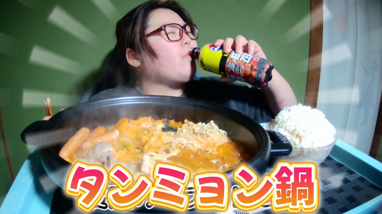【大食い】タンミョン鍋を食べました！