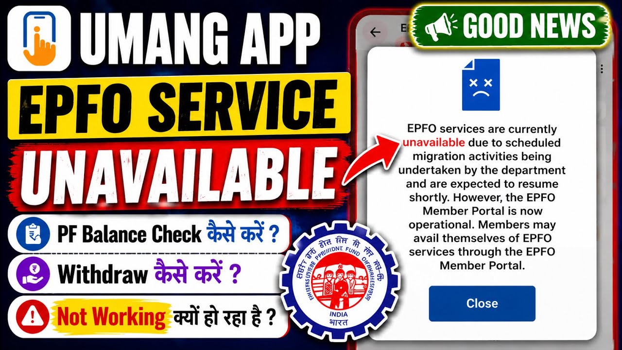 UMANG App Epfo Services are Currently Unavailable Problem 2026 | PF Ka Balance Check Kaise Karen
