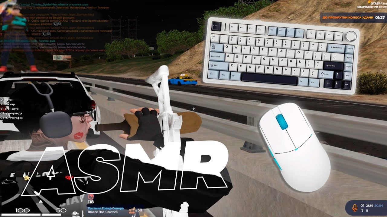 ВАЙБОВОЕ ASMR ТУЛЕВО на GTA 5 RP | АСМР ГТА 5 РП | AULA F75 + LAMZU ATLANTIS | GRAPESEED