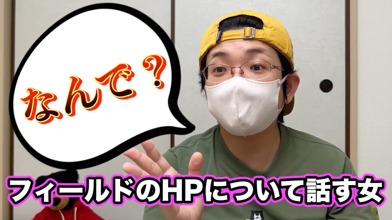 【サバゲー】サバイバルゲームフィールドのHPについて思いを爆発させる女【雑談】