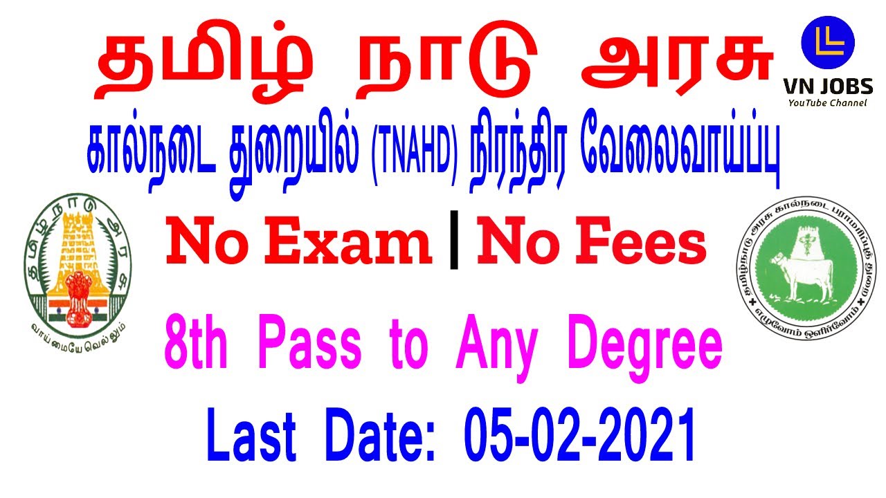 Tamilnadu TNAHD Recruitment 2021 | Government Jobs 2021 in Tamilnadu | VN JOBS |