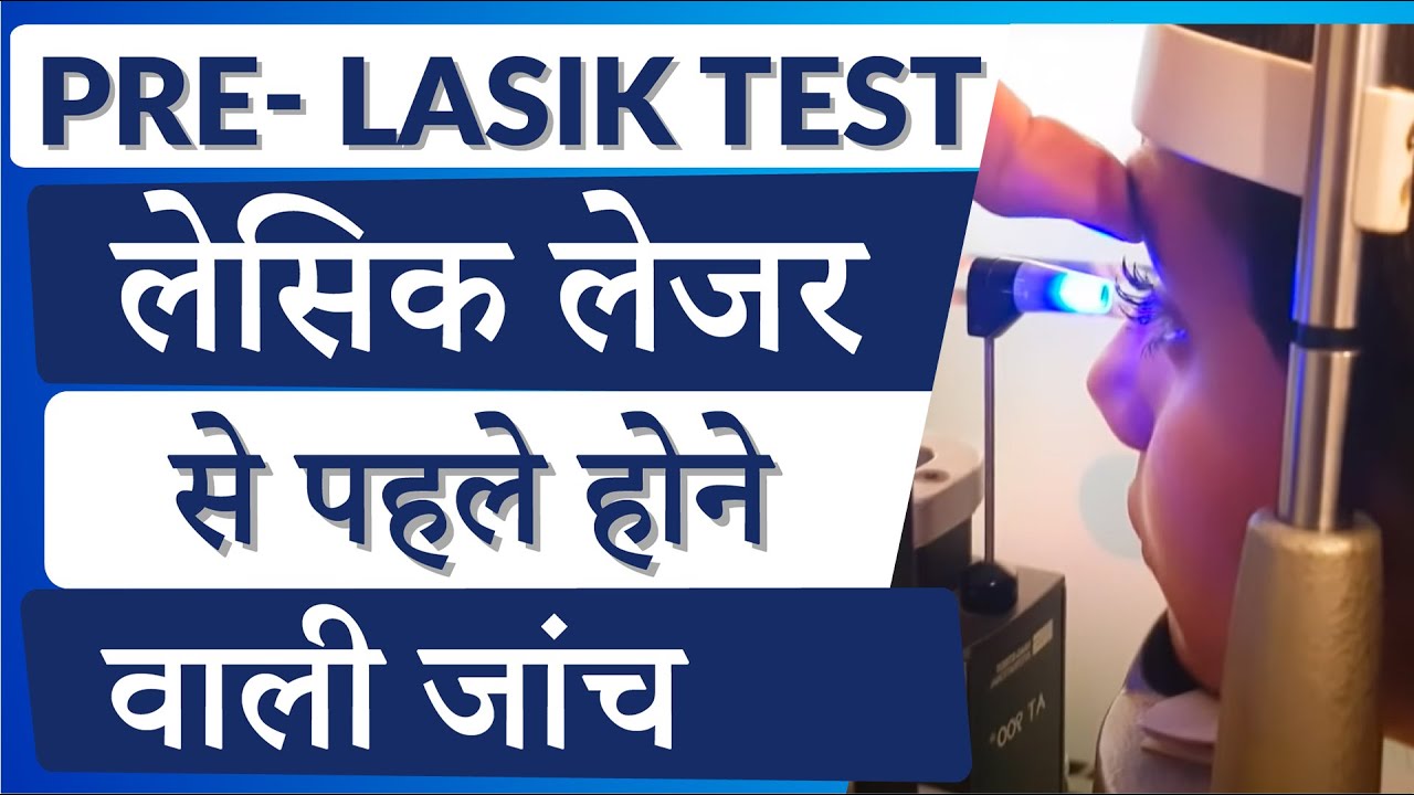 What happens during Pre Lasik Laser Workup Tests (हिंदी में) | Eye7 Hospitals