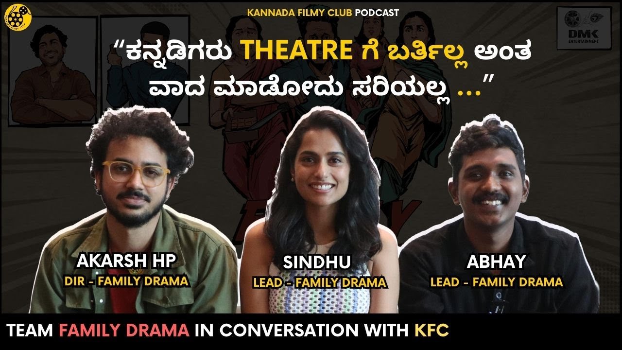 Family Drama Film Team in conversation with Kannada filmy club | Family Drama Interview