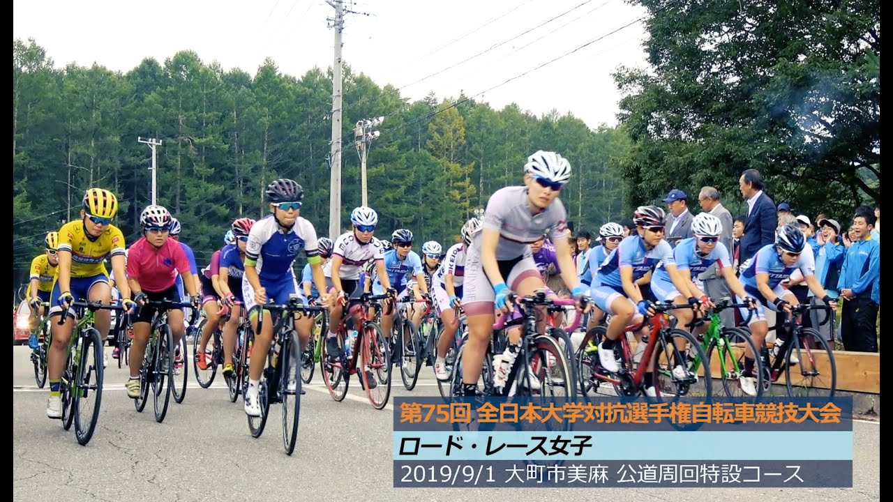 2019インカレ　女子ロードダイジェスト