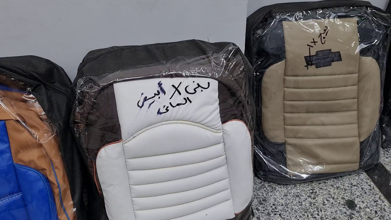 كسوة كراسي كاملة شيفرولية N300 و N200 و جميع السيارات الصيني الفان