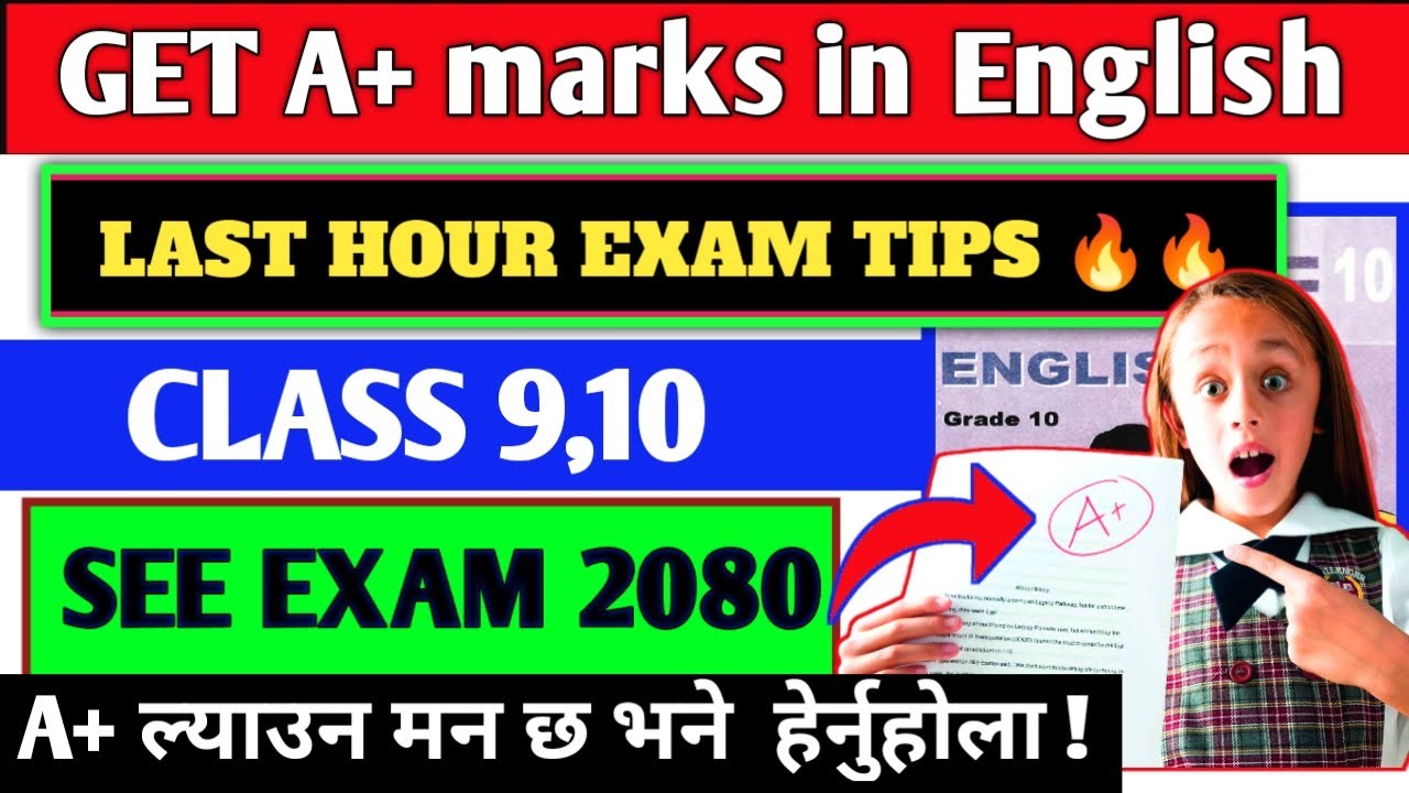 How to get A+ in english |Class10English| SEE Exam 2080 Latest Update । SEE Exam 2080