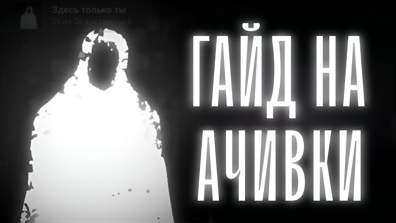 Как ПОЛУЧИТЬ Все ДОСТИЖЕНИЯ в 