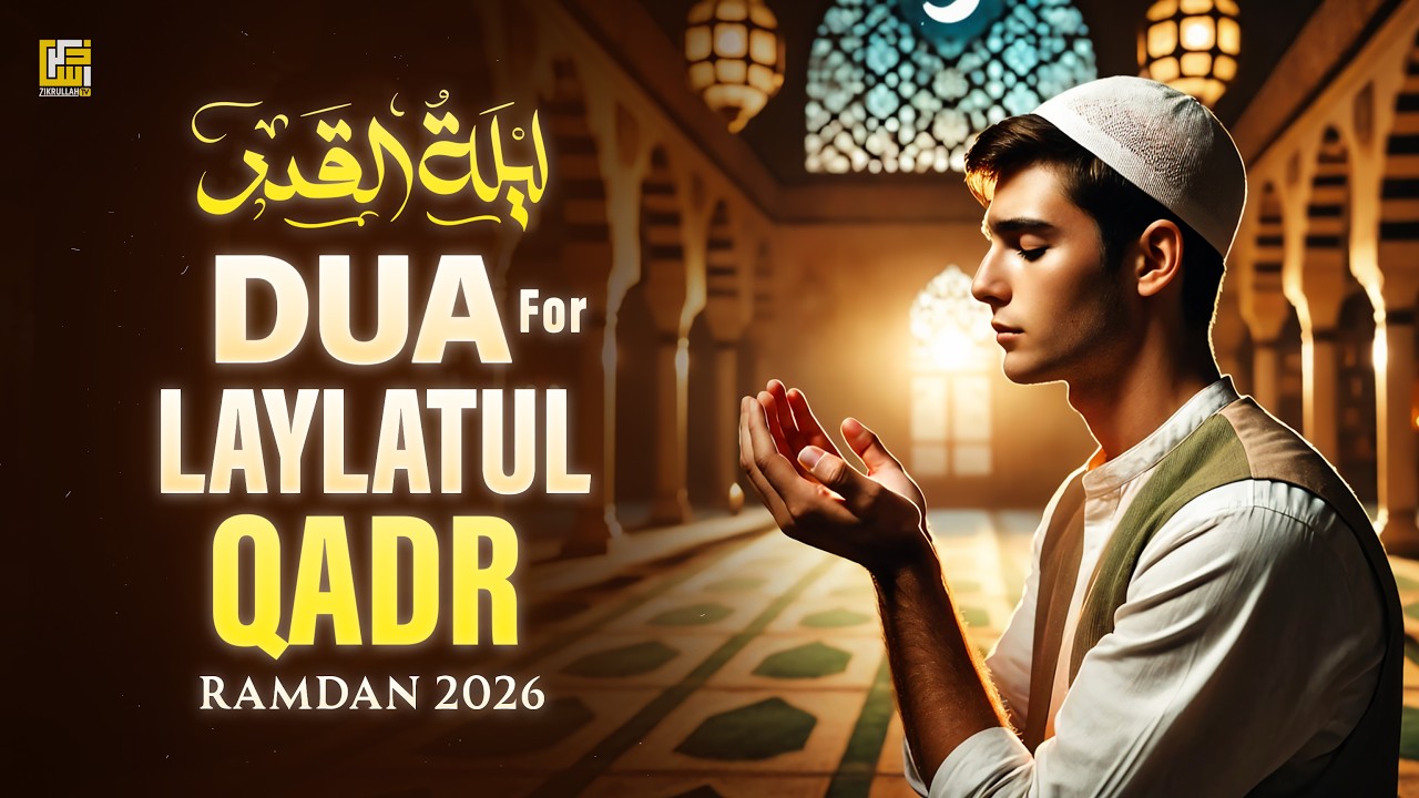 Ramadan 2026 Powerful Dua | Laylatul Qadr Dua for Forgiveness & Mercy #laylatulqadr