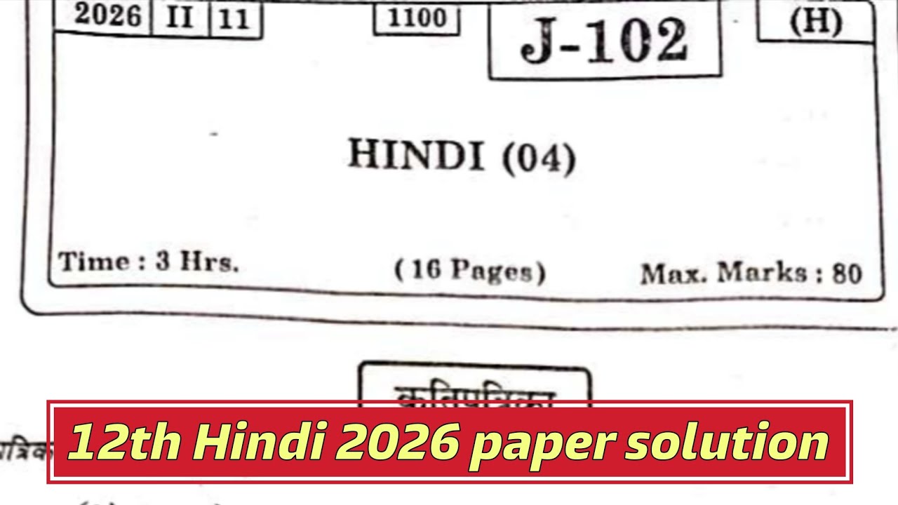 Class 12th Hindi 2026 Board Question paper solution | HSC BOARD EXAM 2026 | Maharashtra board