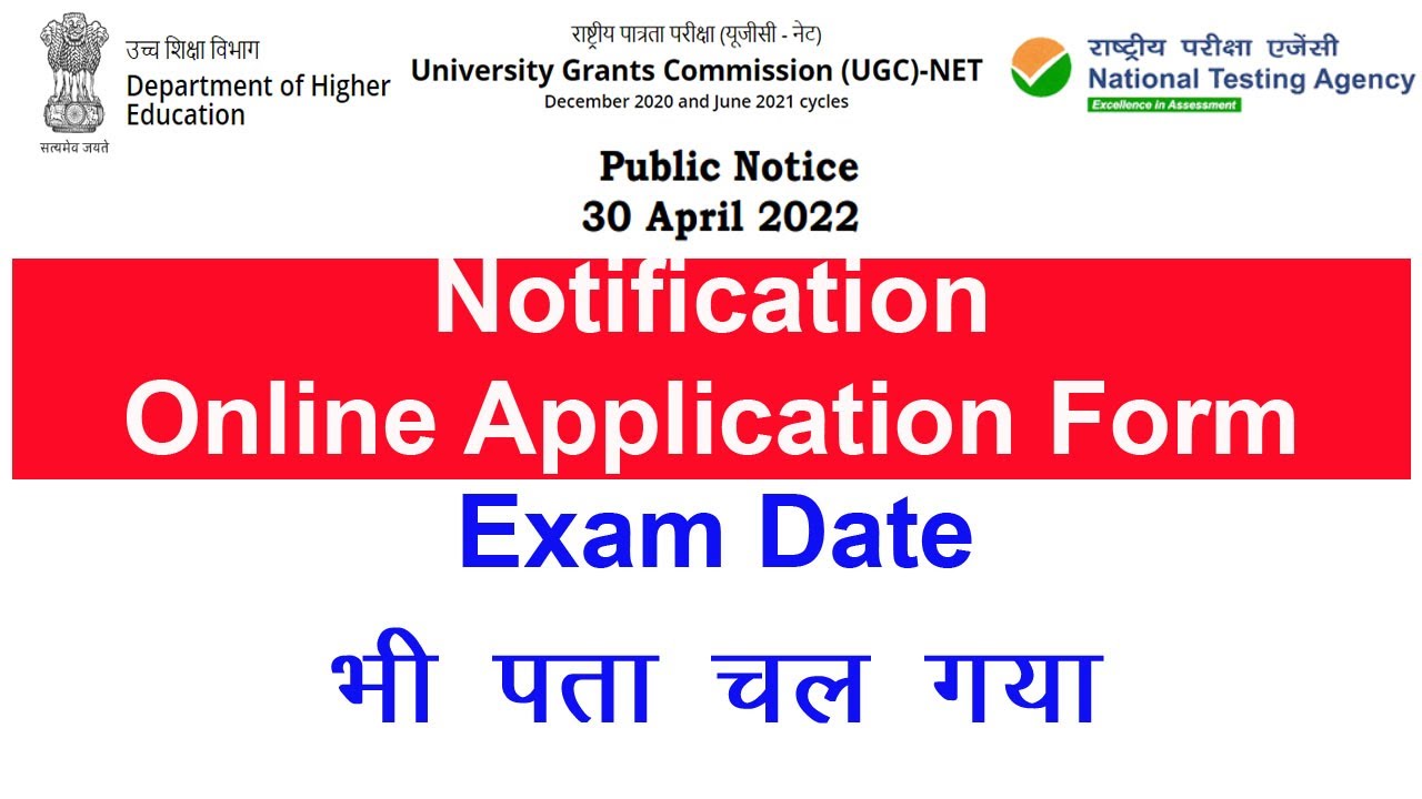 NTA UGC NET 2022 | Notification Declared | Online Application Form | Exam Date for NTA UGC NET Exam