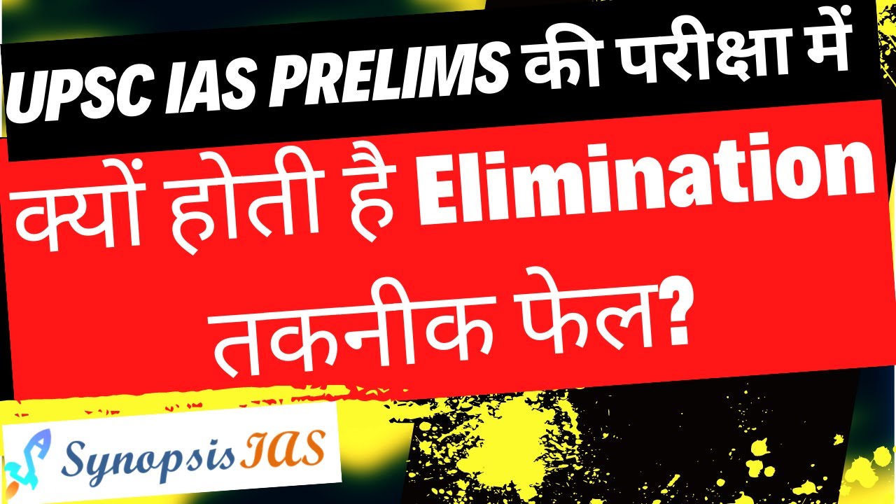 Why Elimination Techniques Fail | Guidance Series | MSGP | Krishna