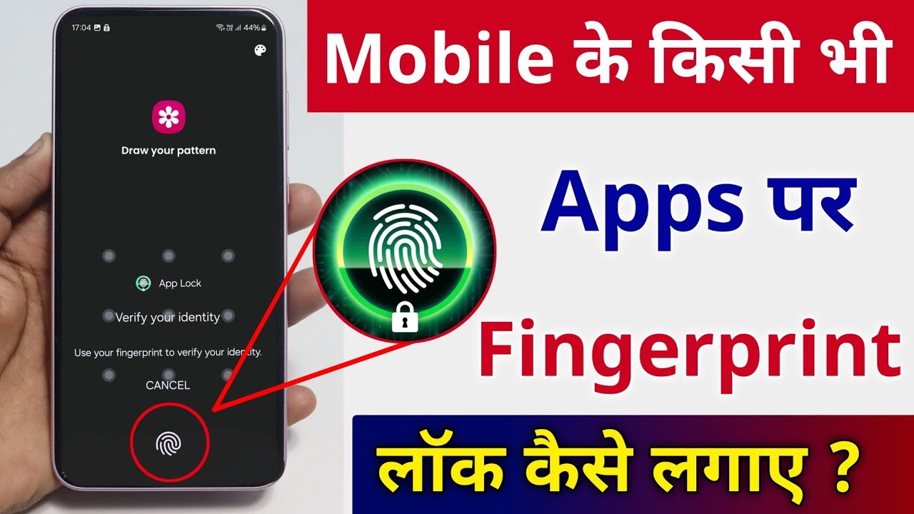 app me fingerprint lock kaise lagaye | kisi bhi app par fingerprint lock kaise lagaye