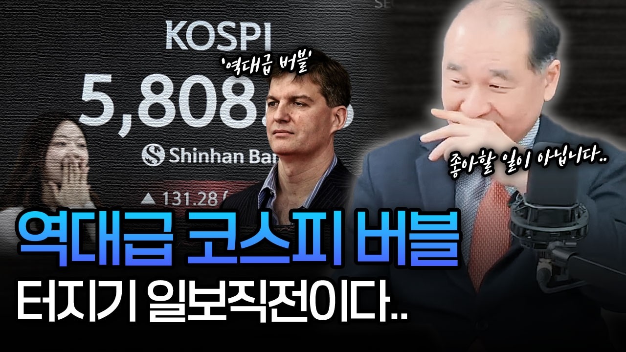 빅쇼트가 현실이 된다..