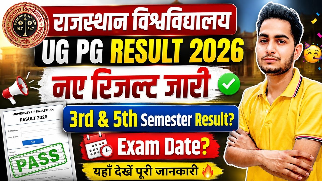 Rajasthan University 3rd & 5th Semester Result 2026 😱 | UG PG ANNUAL RESULT 2026 Big Update 🔥