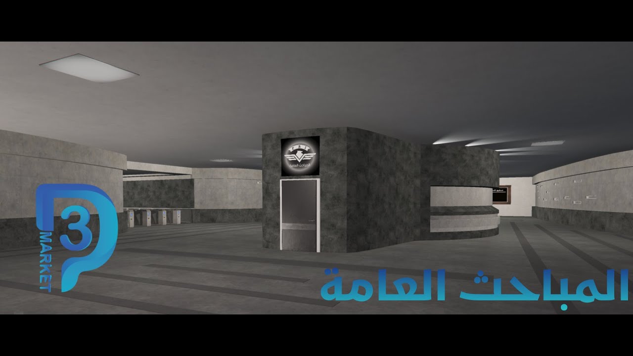 ماب المباحث العامة حصري لسيرفر لاست دريم | FBI Fivem mlo map for LastDream