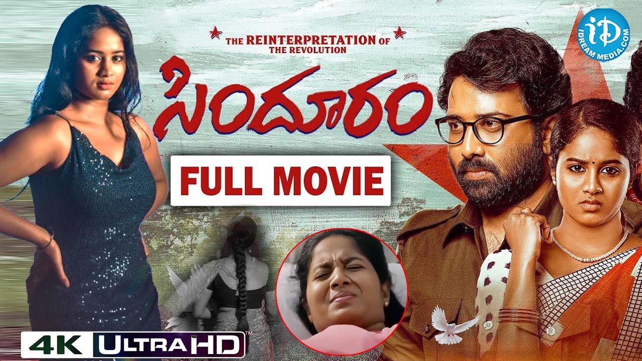 Sindhooram 2023 Full HD Latest Telugu Movie Siva Balaji, Dharma, Brigida Saga | @idreamkadapa
