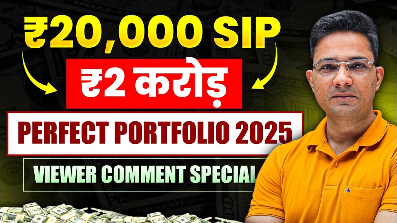 ₹20,000 SIP Portfolio 2025 – Best Mutual Fund Plan for 10+ Yrs