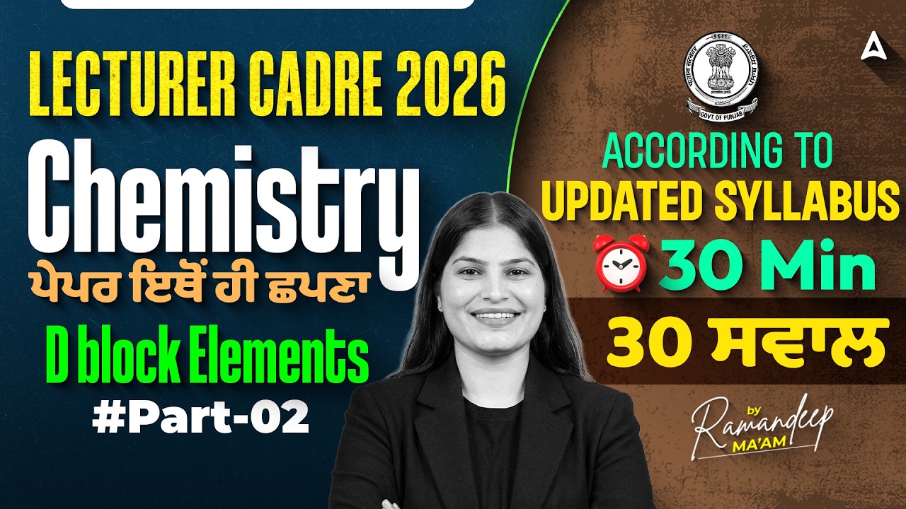 Lecturer Cadre 2026 Chemistry | D Block Elements | 30 Important MCQs By Ramandeep Ma'am #2