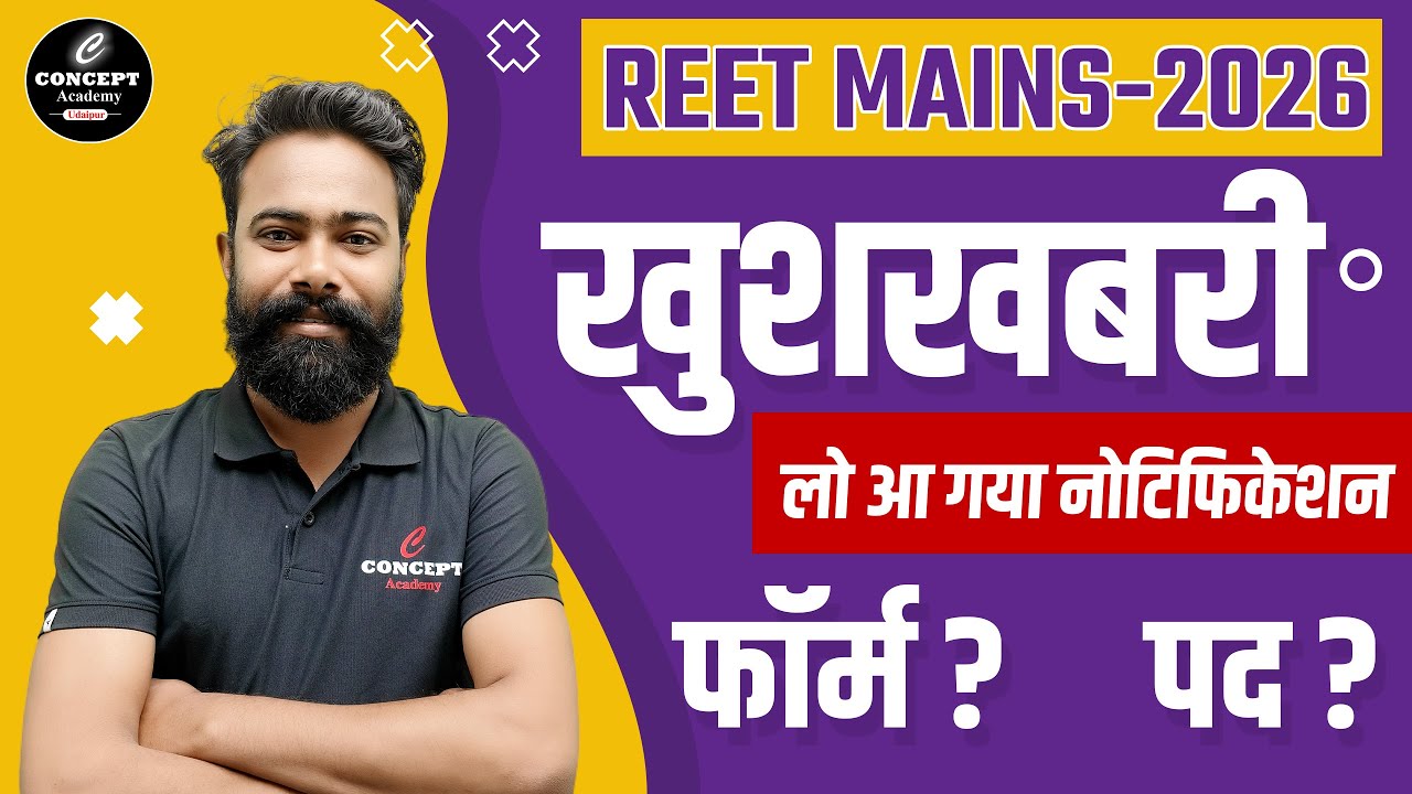 REET MAINS 2026 Notification Out ✅ | Form Date, Total Posts, Eligibility | Concept Academy Udaipur