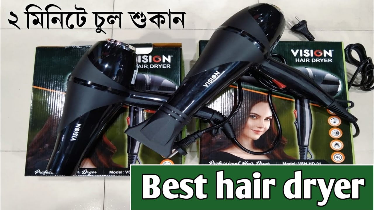 হেয়ার ড্রায়ার ব্যবহারের সঠিক নিয়ম ও দাম জেনে নিন || how to use a hair dryer || hair dryer price