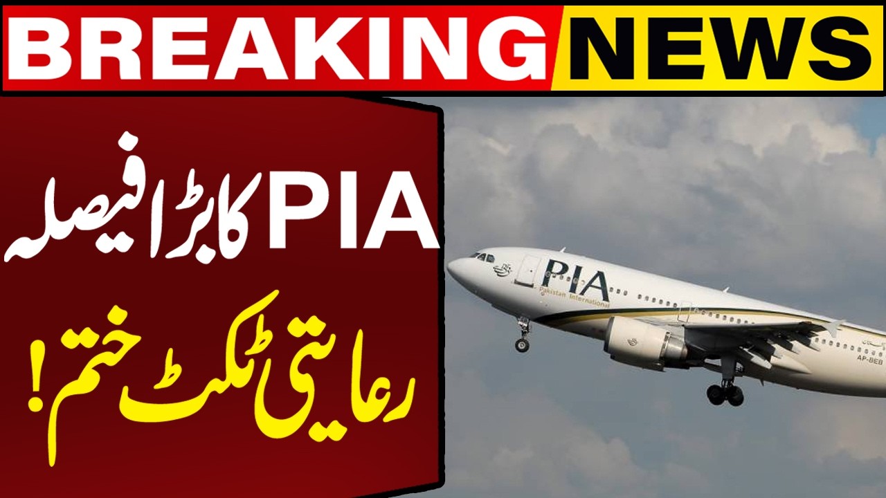 PIA Ends Discounted Fares After Jet Fuel Price Increase | Breaking News | Capital TV