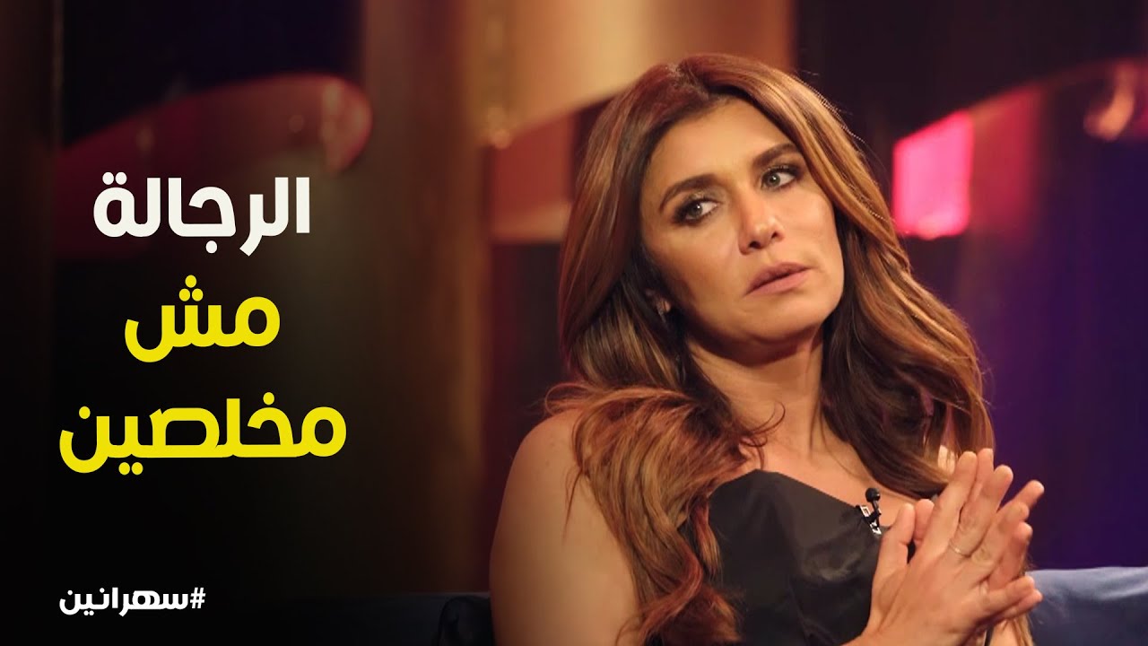 غادة عادل جاية تثير الجدل بين امير كرارة و مروان خورى #سهرانين