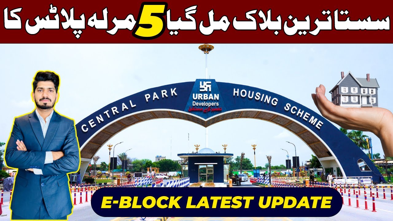 Central Park Housing Scheme Lahore E Block Latest Update | 5 Marla Plot For Sale