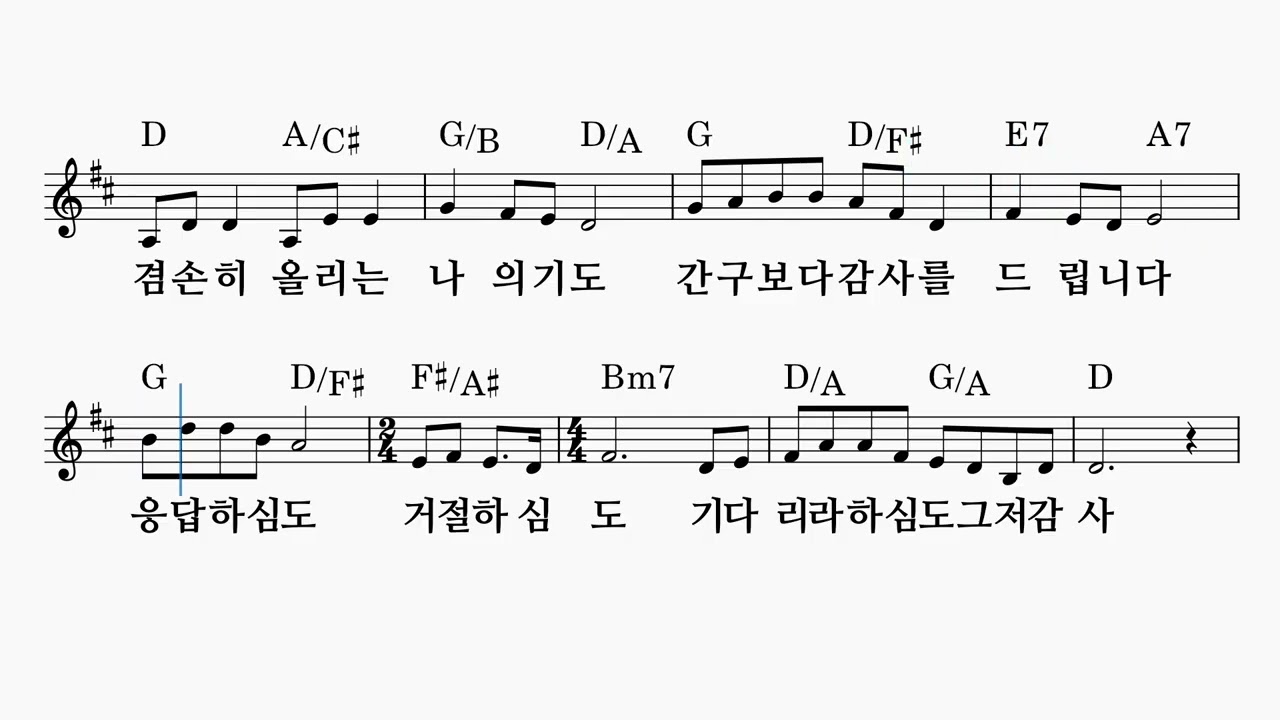 감사 위에 감사