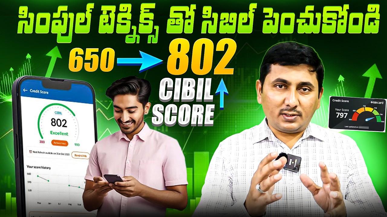 How to Increase Your CIBIL Score Fast in 2025 | CIBIL Score Secrets EXPOSED! | Cibil Score Telugu