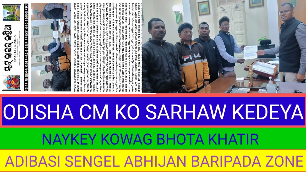 Adibasi Naykey kowag bhota Bichar khatir Sarhaw/CM Mahon Majhi/SENGEL