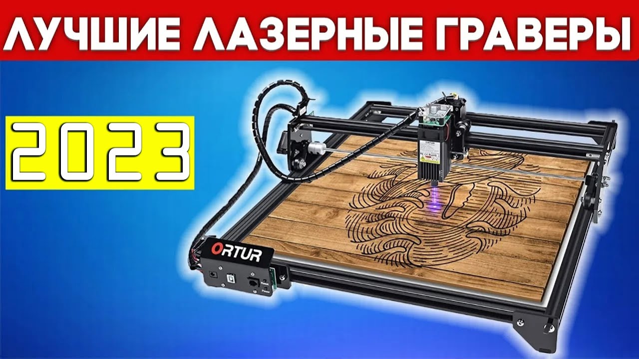 Лучшие Лазерные Граверы для Малого Бизнеса! Какой Лазерный Гравер Выбрать? Лазерный Гравер с Али