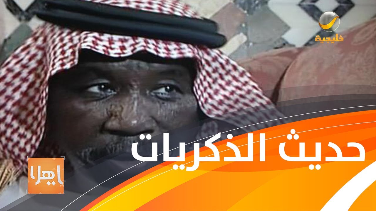المخضرم سعد خضر ينتقد الأعمال الفنية ويكشف عن مستجدات حالته الصحية