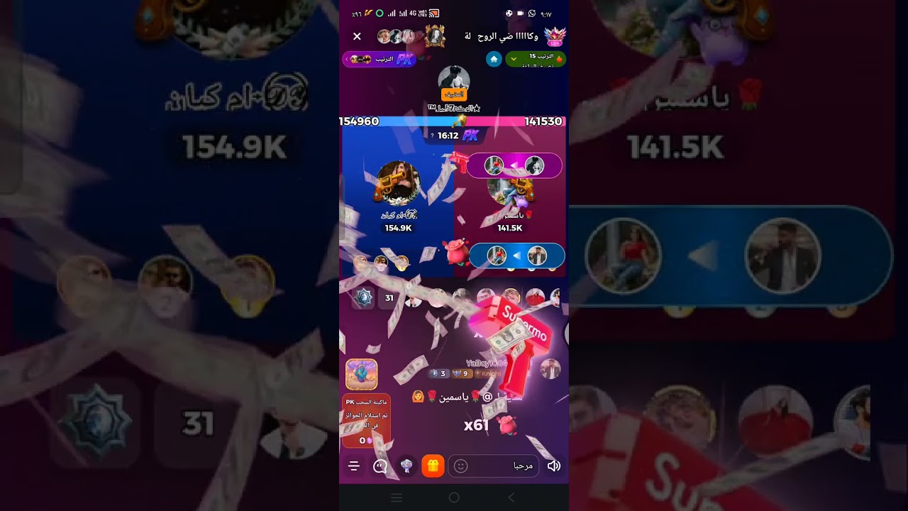 اشد تحدي💪 لام كيان🌹 وياسمين♥