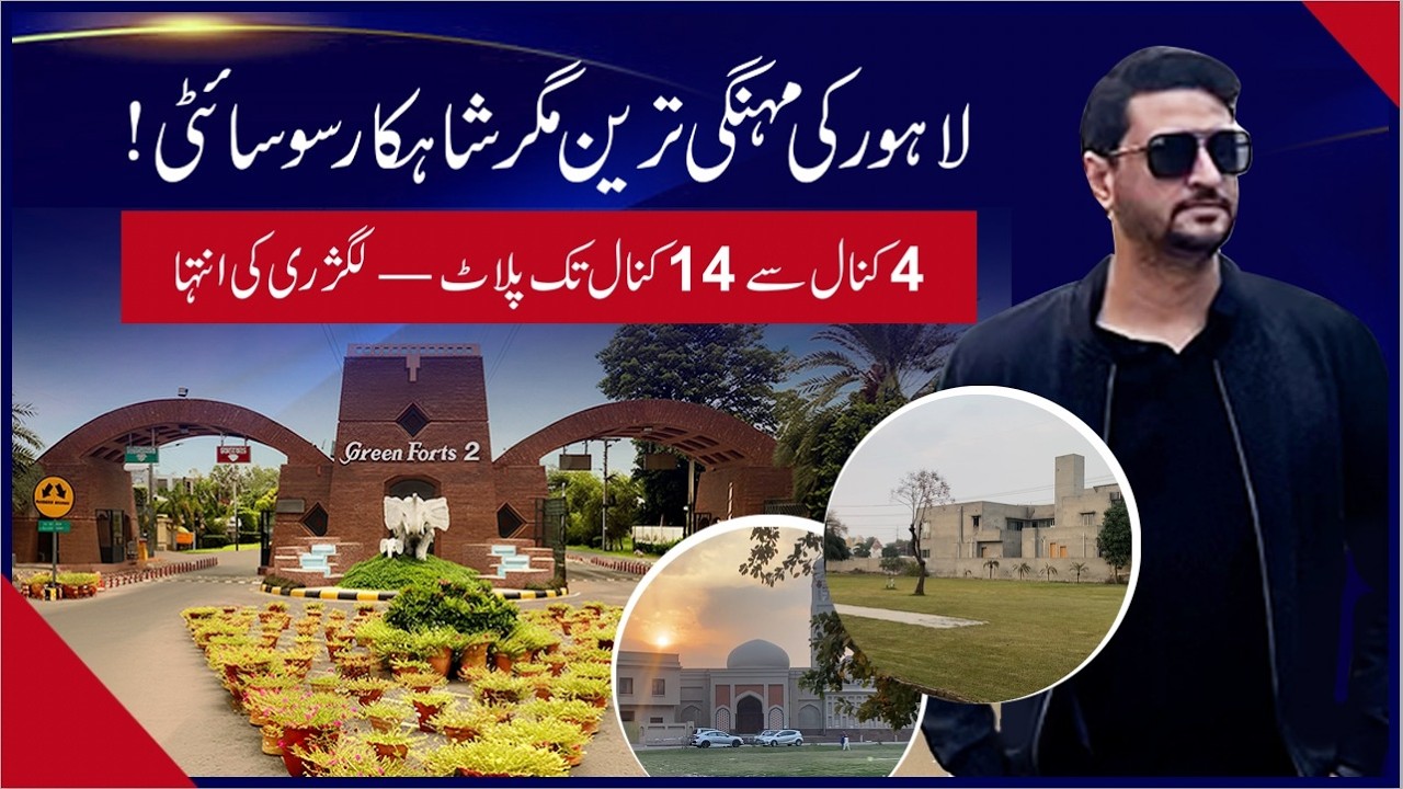 Green Forts II Lahore – The Most Expensive Luxury Society? 4 to 14 Kanal Plots | 2026 Reality Check
