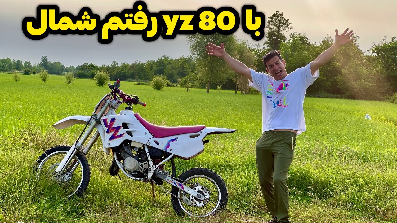 مینی کراس با لگد جا کردم  تو ماشین و رفتیم شمال🚗🏍️(این ویدیو قبل از جنگ گرفته شده)