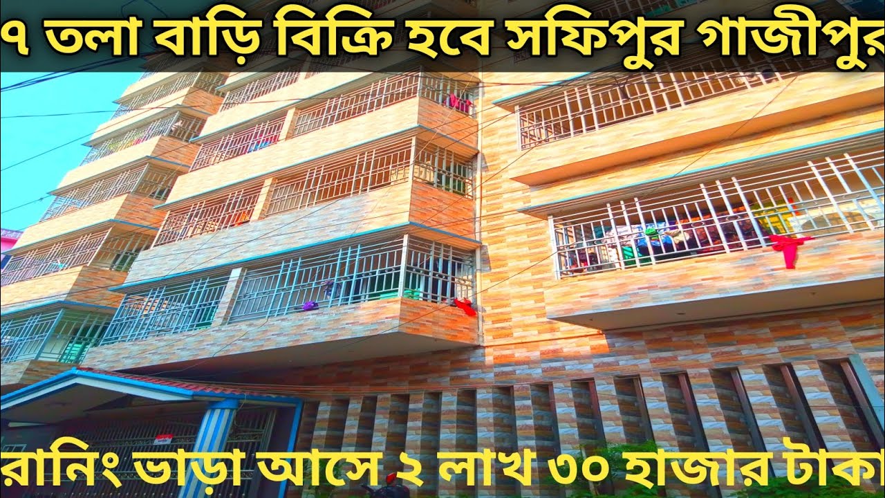 ৭ তলা বাড়ি বিক্রি হবে সফিপুর,গাজীপুর।