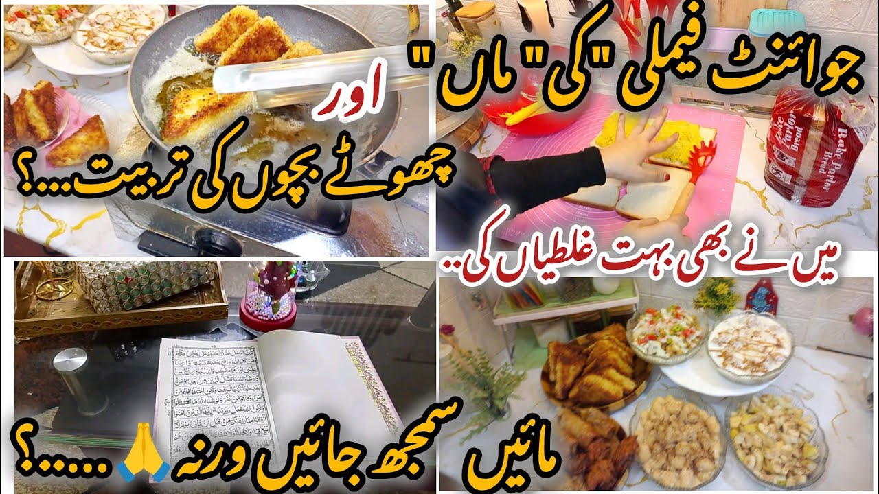 Joint Family Mein Bachon Ki Self Respect | Parenting Awareness #parenting #jointfamily #alinakhan