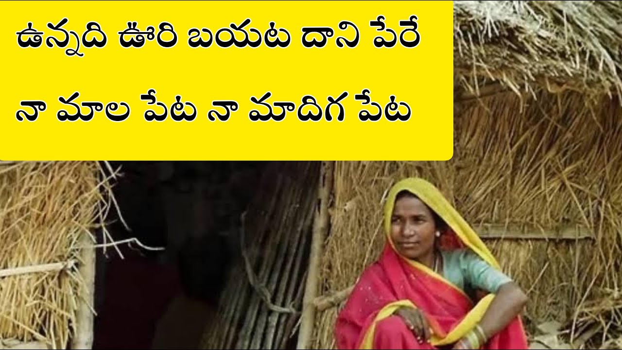 CASTE SONG BY JAYARAJU