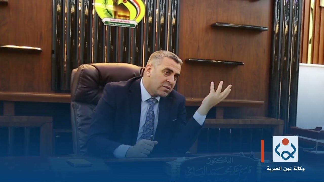 رئيس مجلس المحافظة :اوقفنا الهجرة الى كربلاء المقدسة بنسبة (95) بالمئة