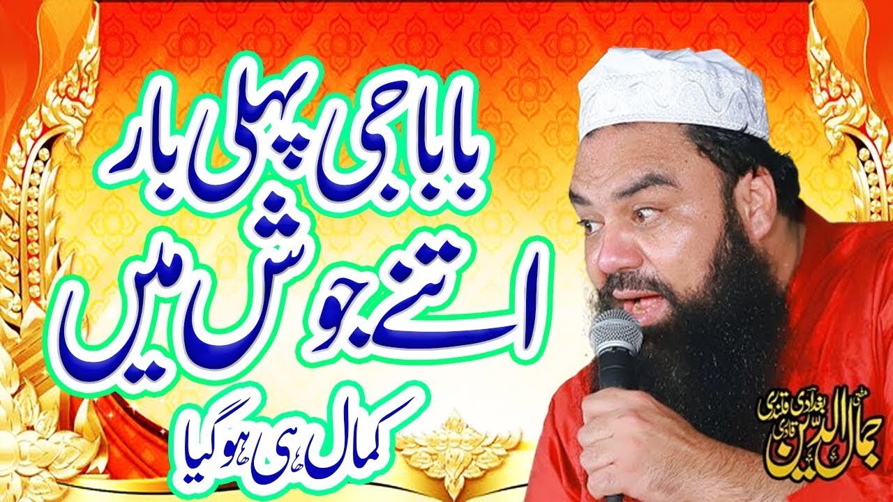 New Jalali Bayan 2025 By Mufti Jamal ud Din Baghdadi | Very Heart Touching Bayan