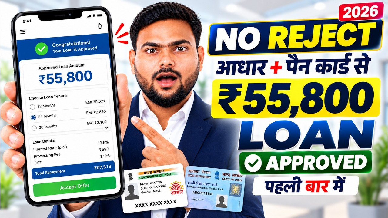 Emergency Loan App for Low CIBIL | How to Get a Loan with a Low CIBIL Score | Best Loan App 2026