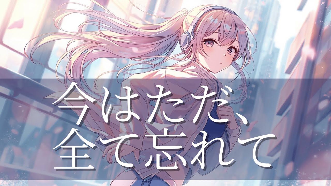 【Playlist】心が折れそうな夜に走りたい人のためのHigh BPMランニングBGM｜J-POP × EDM｜洋楽1時間Mix