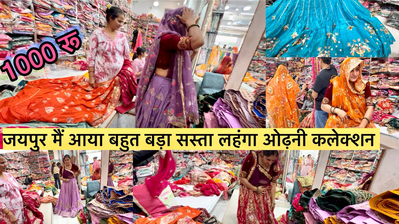 आज हम पहुंचे जयपुर के न्यू डिजाइन लहँगा ओढ़नी कलेक्शन मार्केट धमका😍धमकूड़ी jaipurmarket #mamtameena 