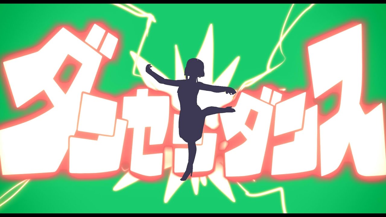【GUMI】ダンセンダンス【オリジナル曲】 Dance&Dance
