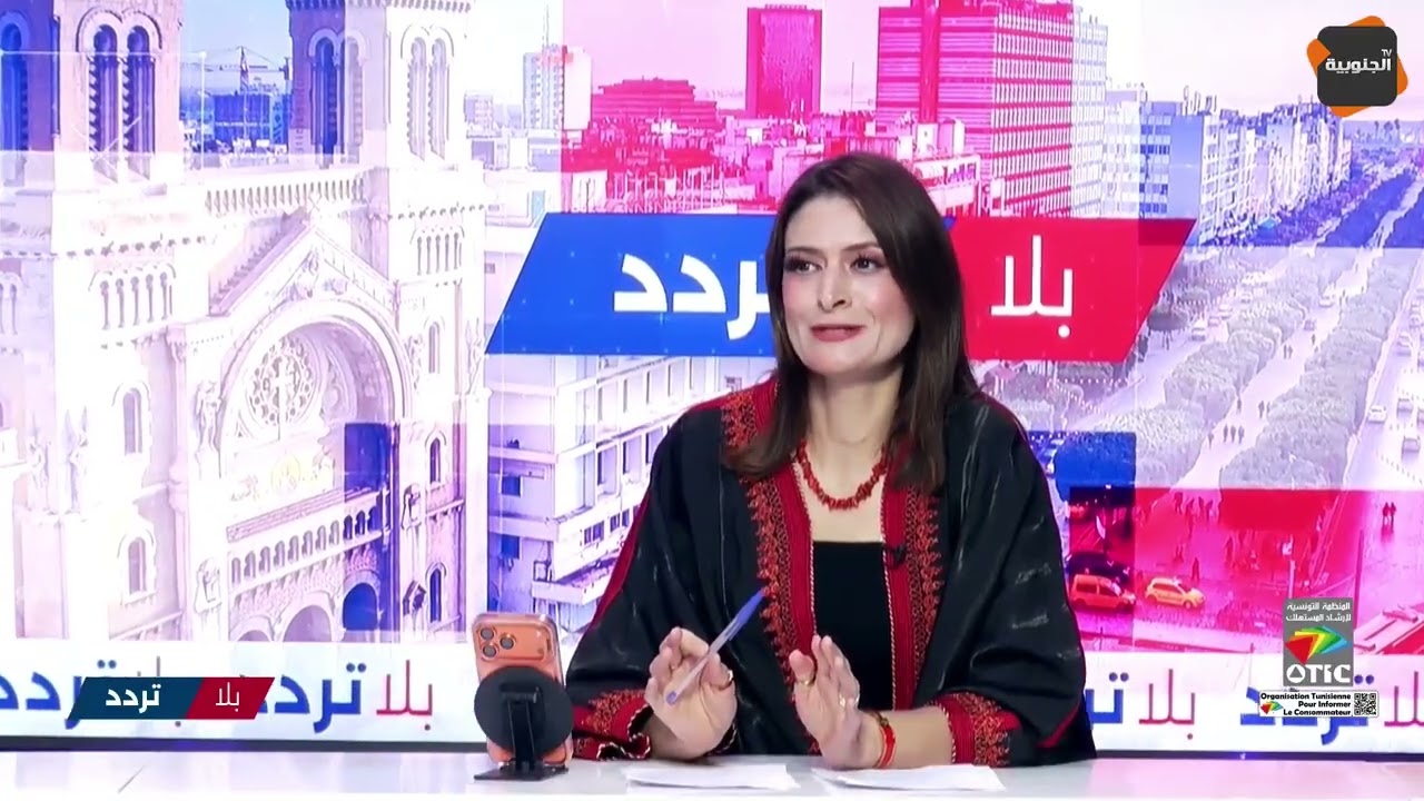 النقل و البيع المشروط والإشهارات التلفزية و غلاء الأسعارفي فقرة صوت المستهلك